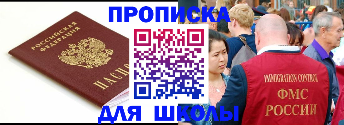 временная регистрация для всех в Березниках