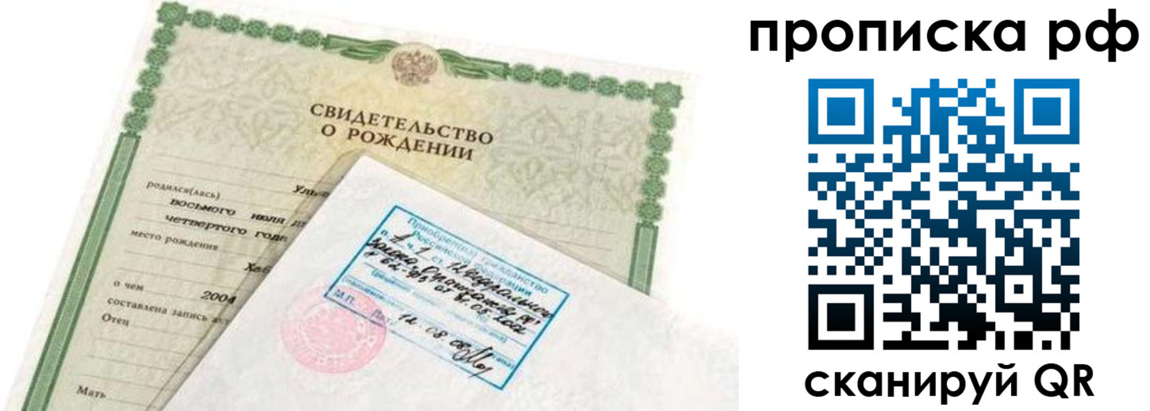 временная регистрация в Березниках