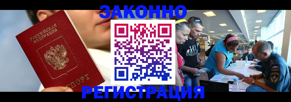 временная прописка в Березниках