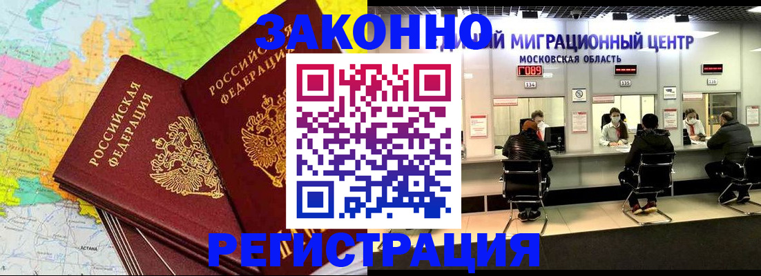 временная регистрация для школы в Березниках