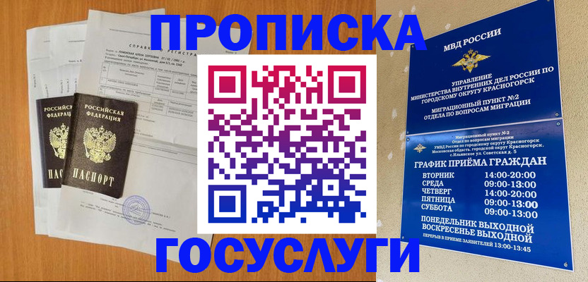 прописка иностранных граждан в Березниках