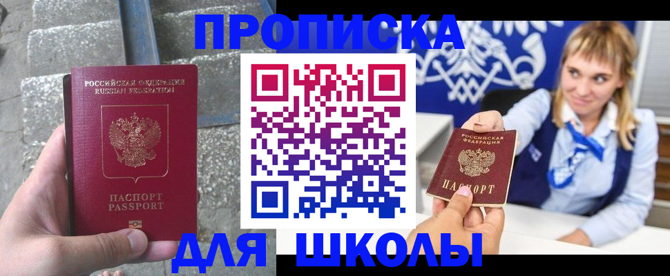 временная регистрация купить в Березниках