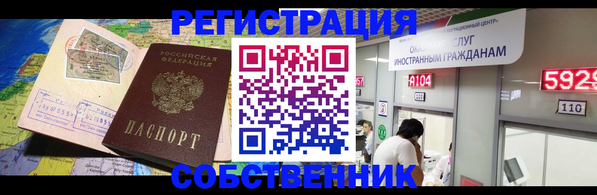 временная регистрация поиск в Березниках