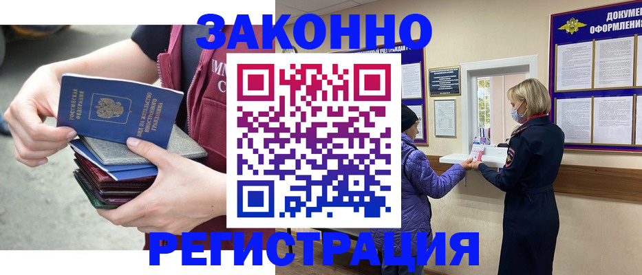 регистрация в Березниках