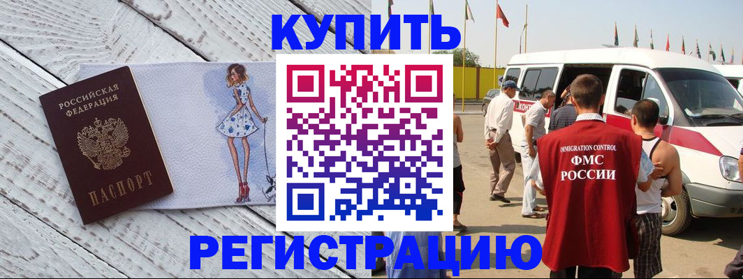 временная регистрация поиск в Березниках