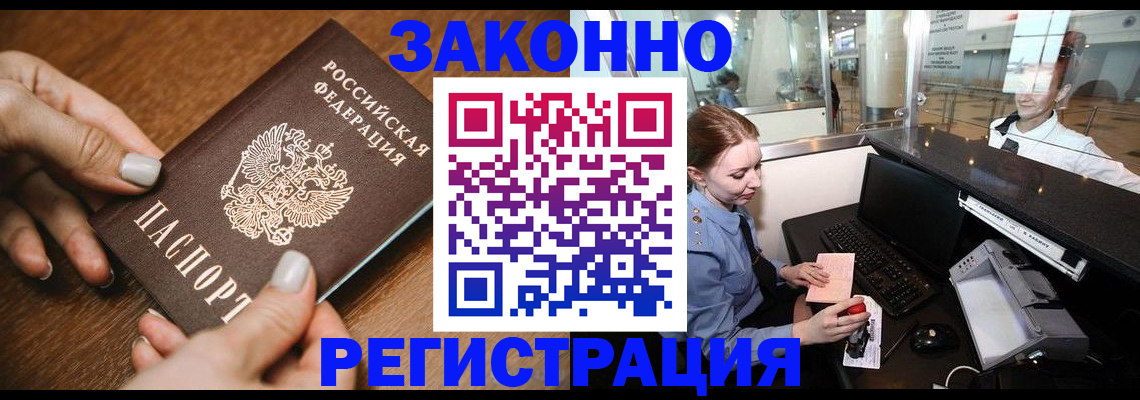 прописка для школы в Березниках
