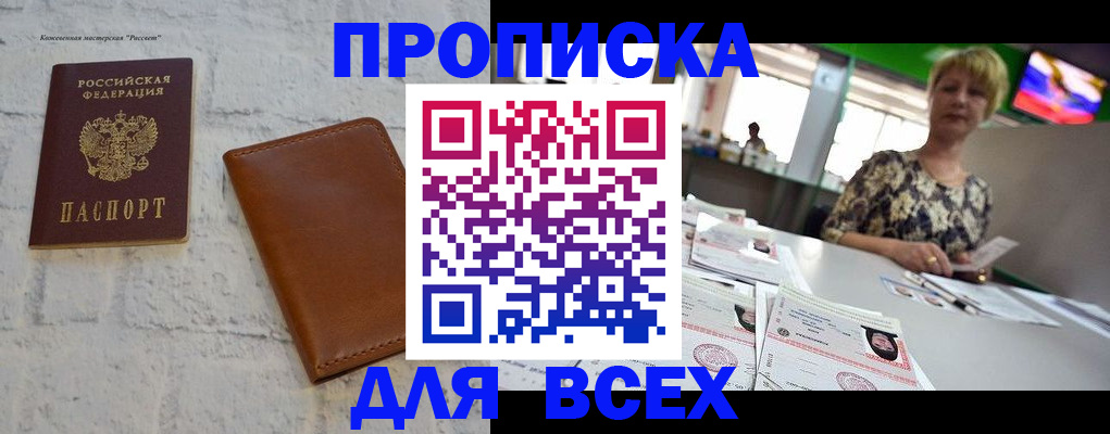 где прописаться в Березниках