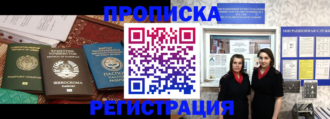 временная регистрация гарантия в Березниках