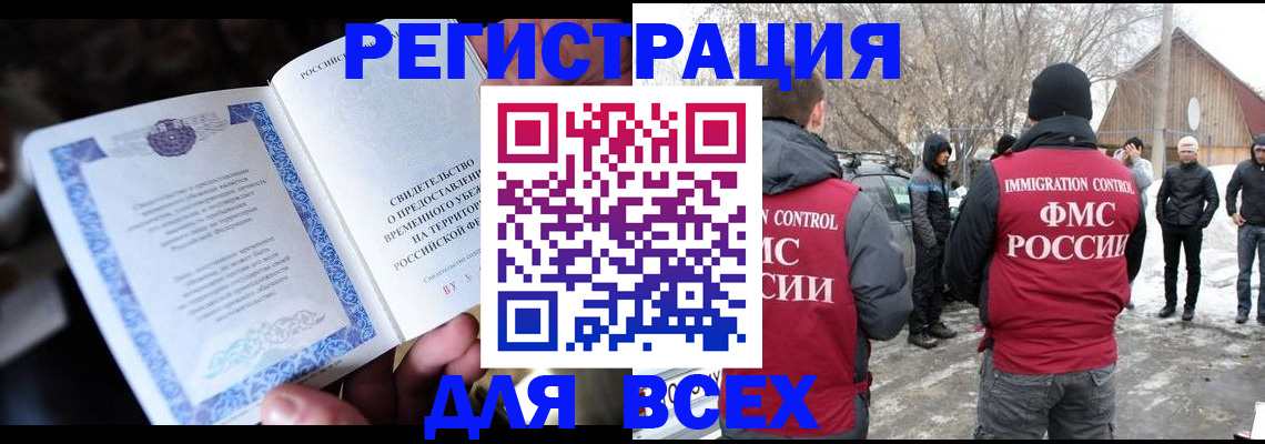 прописка от собственника в Березниках