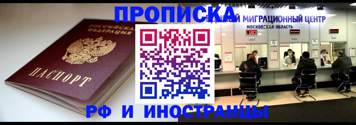 временная регистрация для всех в Березниках