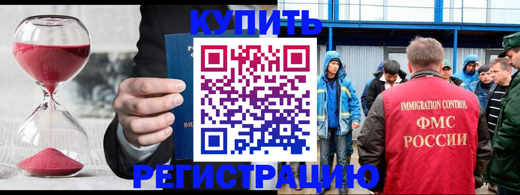 купить прописку в Березниках