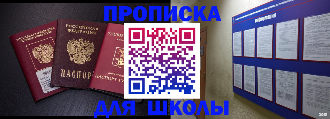 временная регистрация 2025 в Березниках